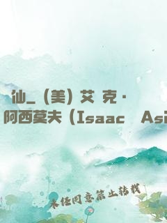 陰仙